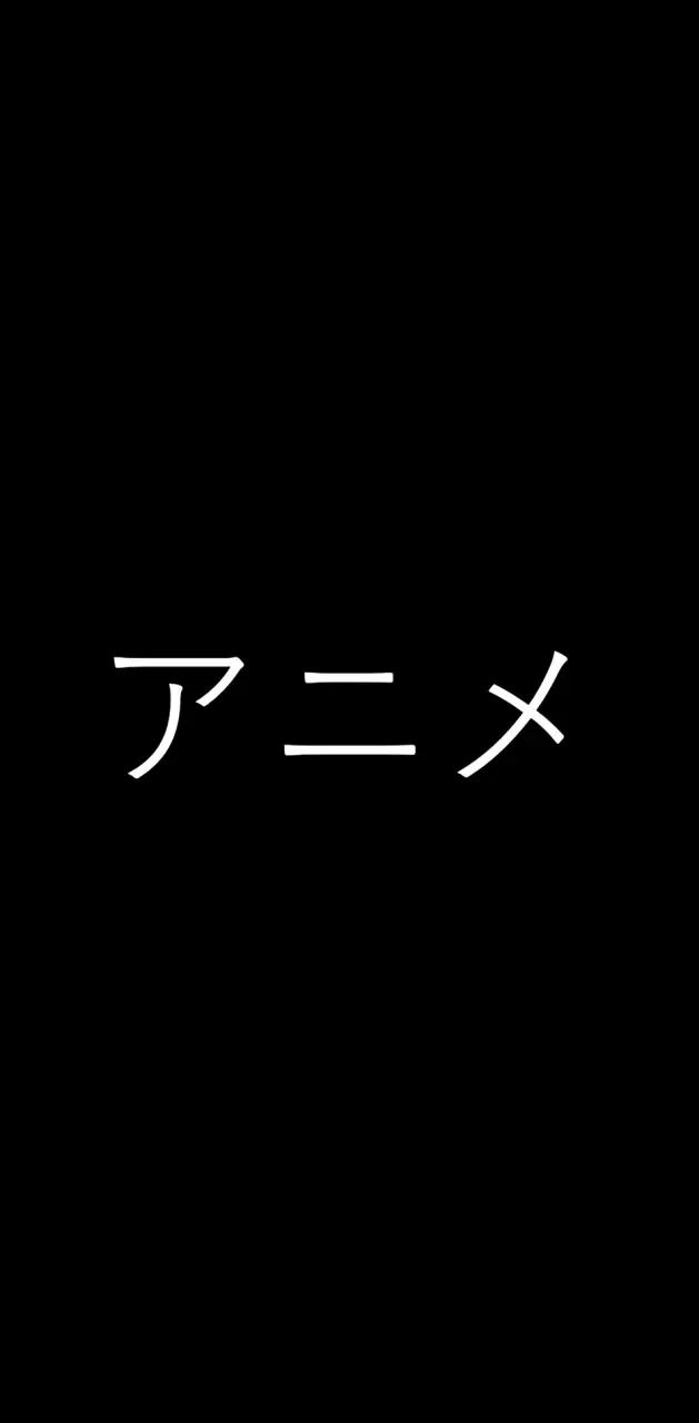 Anime Katakana