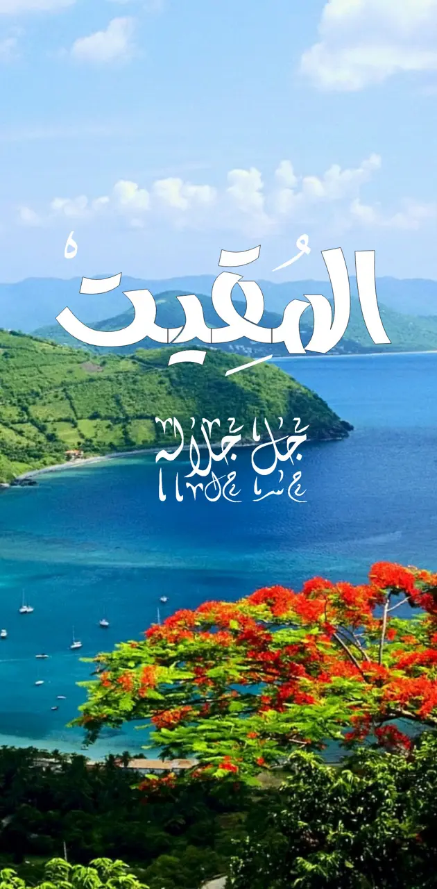 Allah  arabic words 