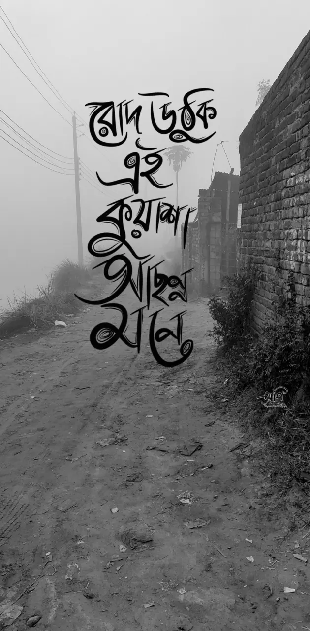 Bangla typography  