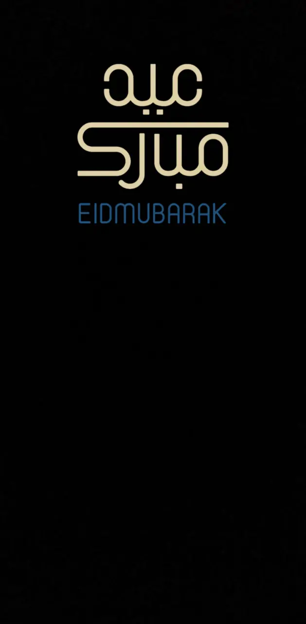 Eid mubarak 