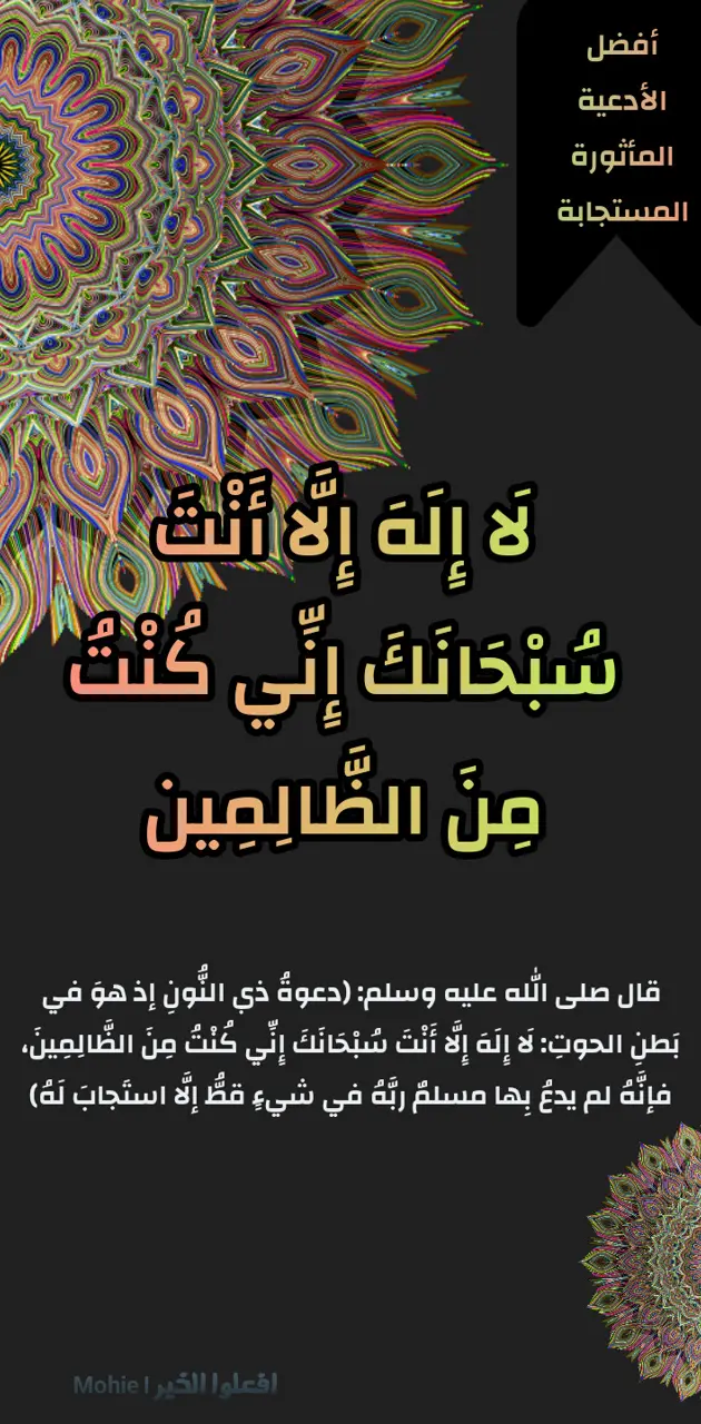 Doaa prayer 