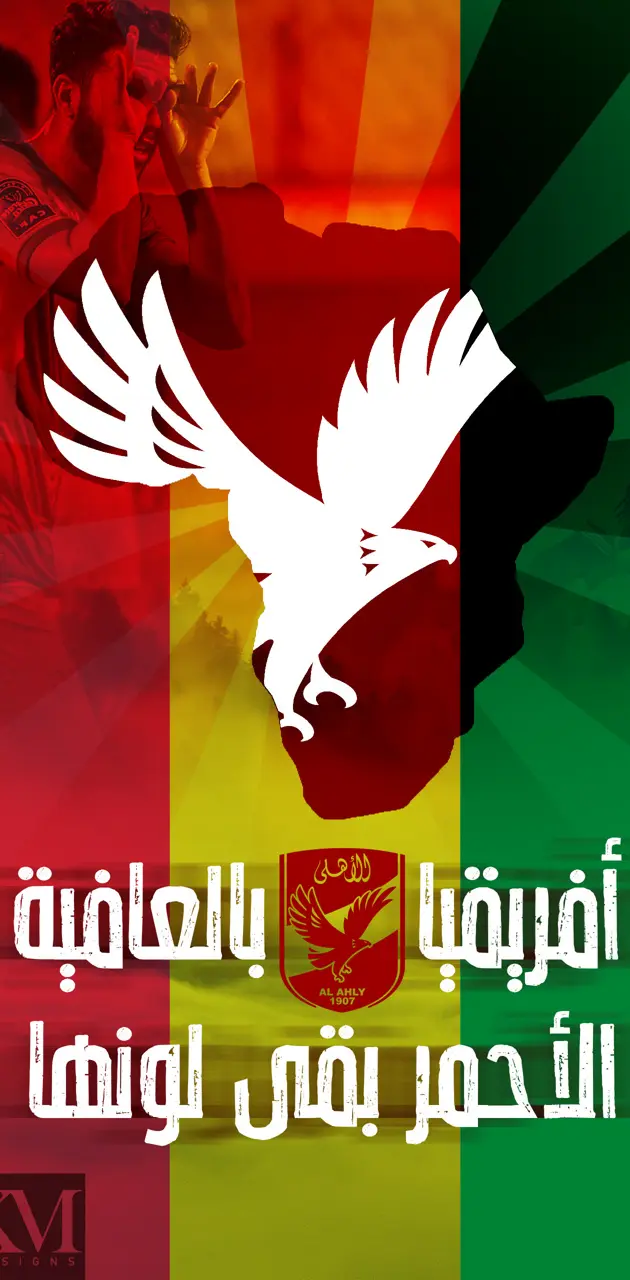 red africa ahly