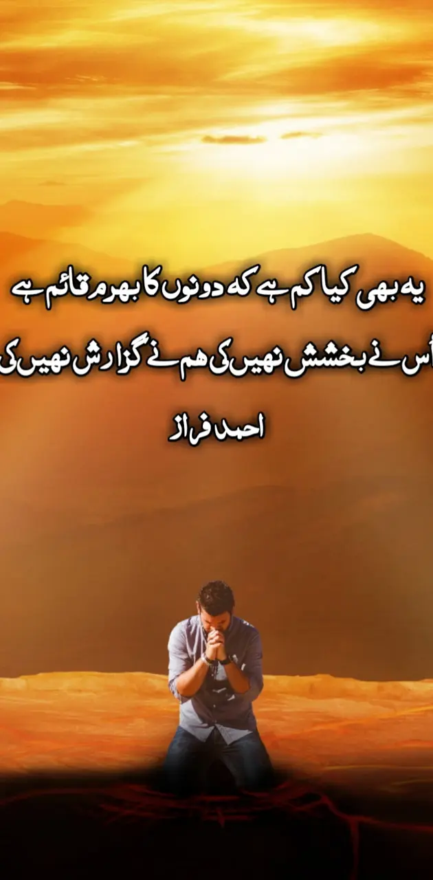 Ahmed Faraz Poetry