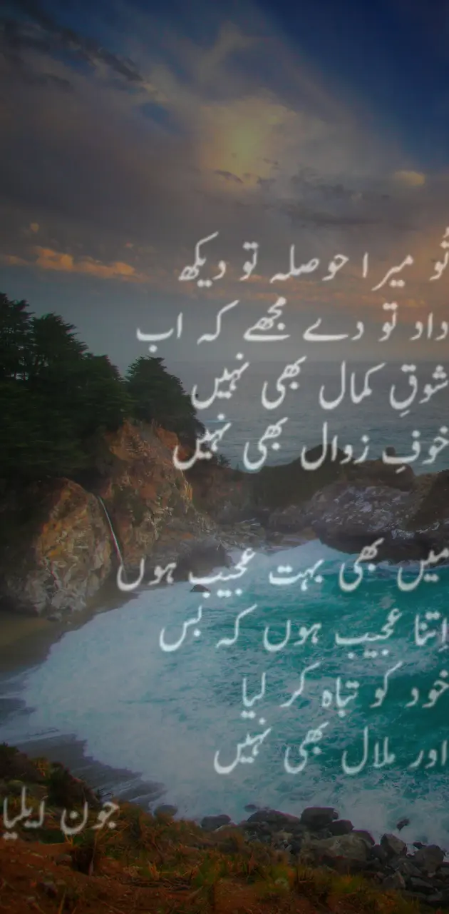 John Urdu Poetry