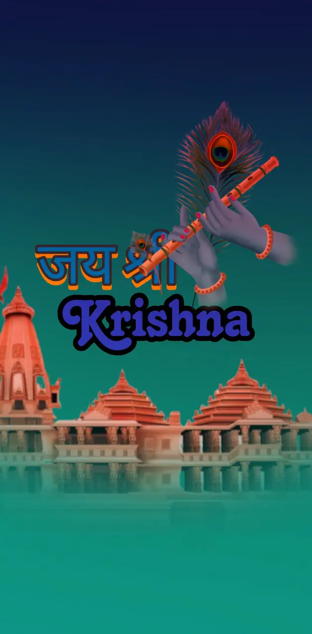 Shree Krishna