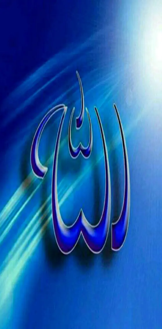 Allah beautiful name