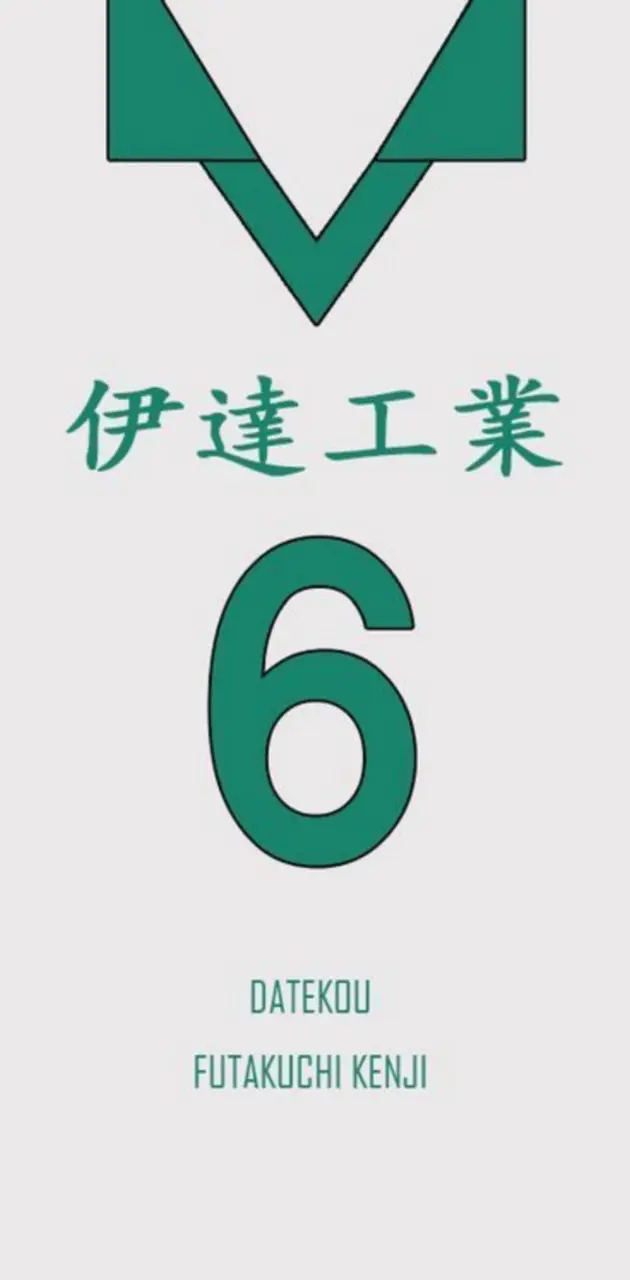 Futakuchi 6
