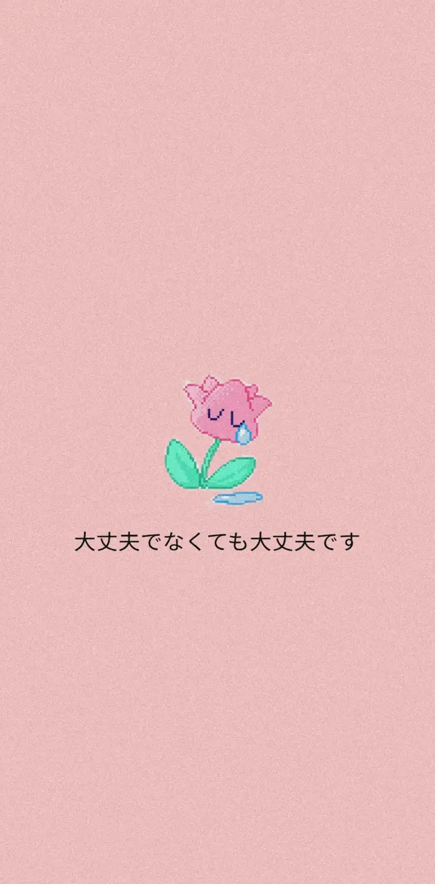 Japanese Sad Flower