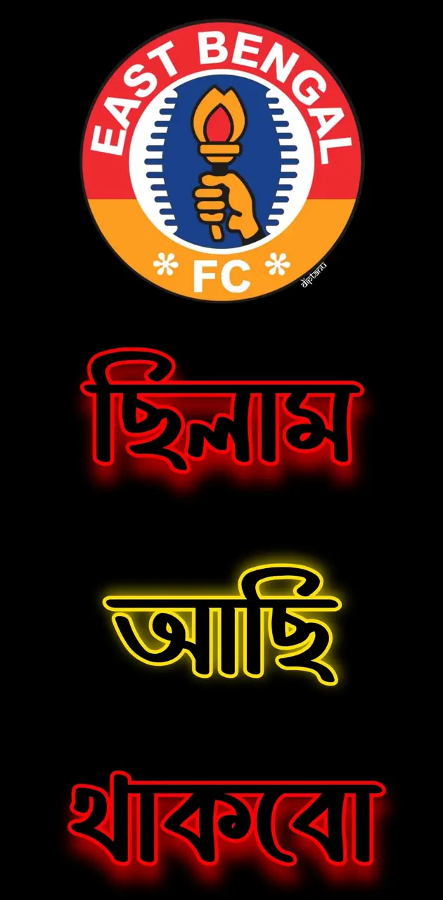East Bengal FC WP03