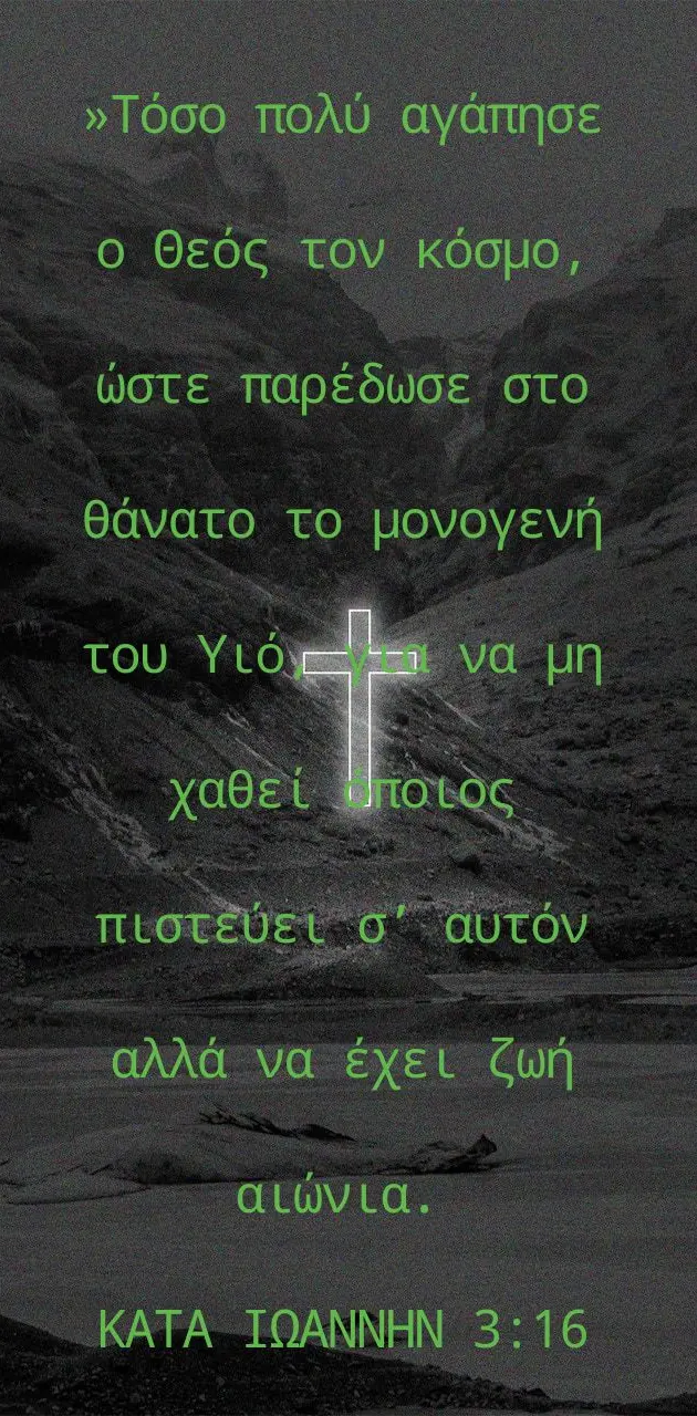 John 3:16 in greek 
