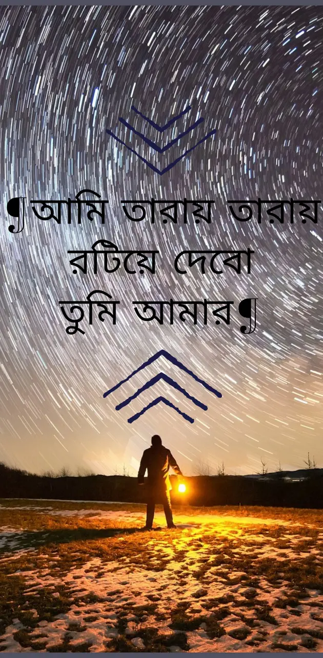 Bangla gem lyrics