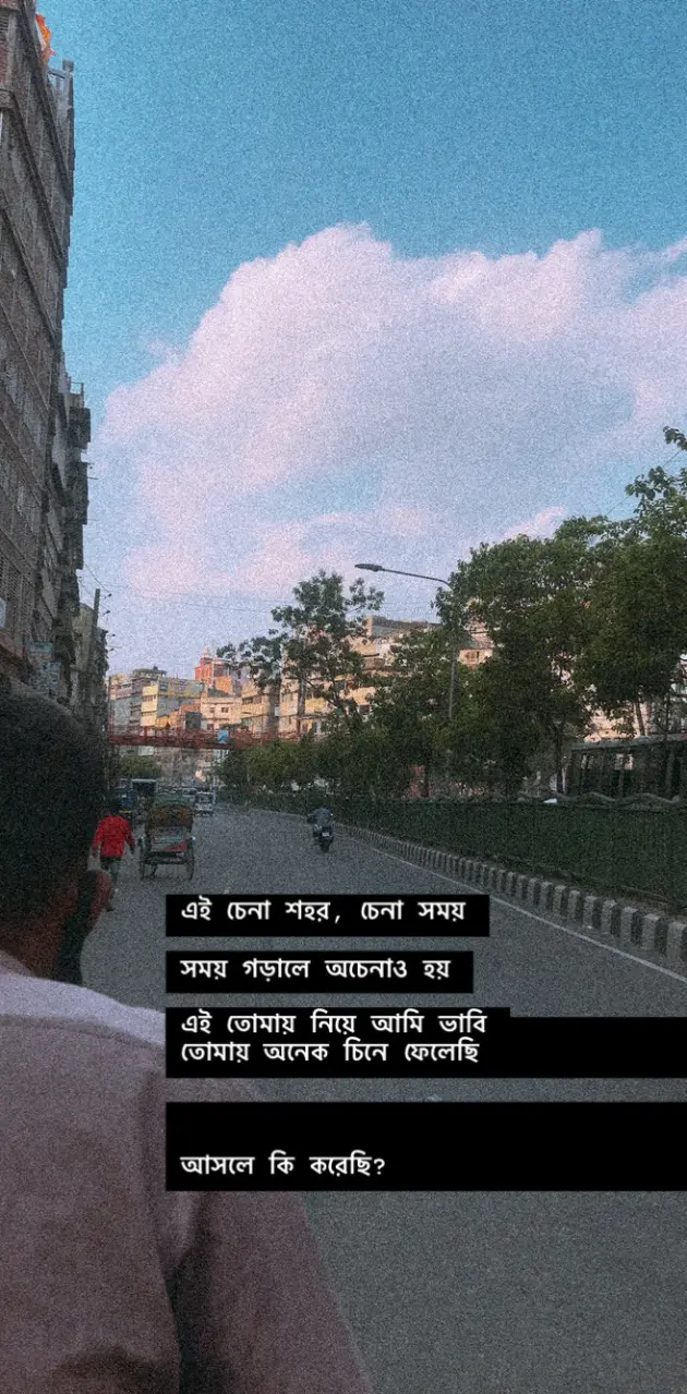 Bangla Quote 