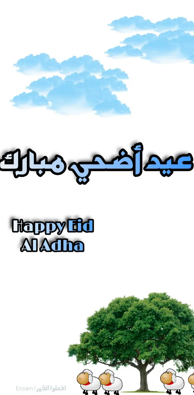 Eid adha