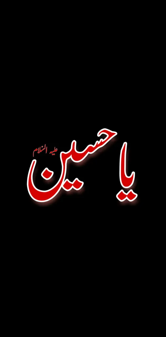 Ya hussain wallpaper by REHMANJATT - Download on ZEDGE™ | 63a6