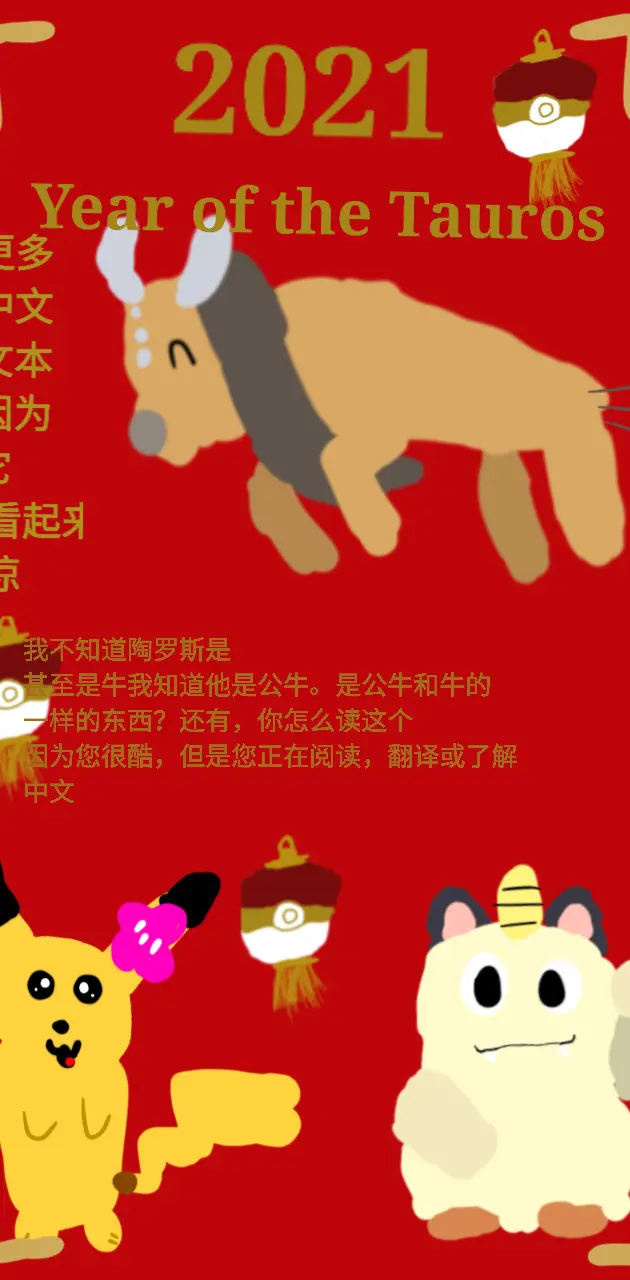 Year of the Tauros 