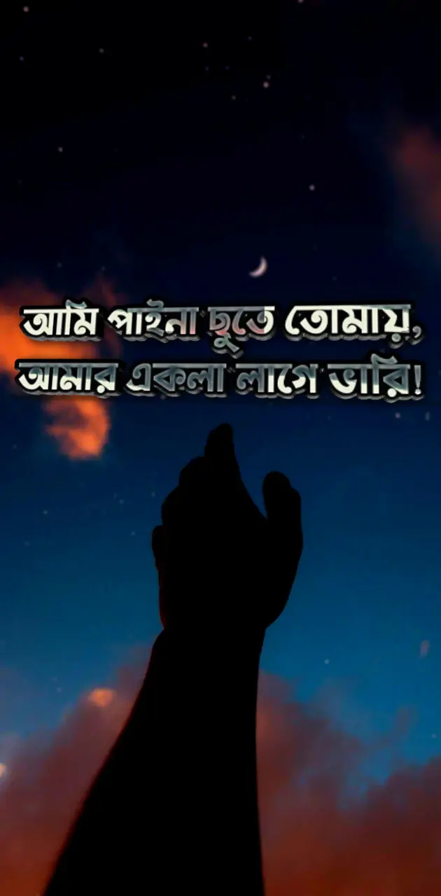 Bangla Sayings 