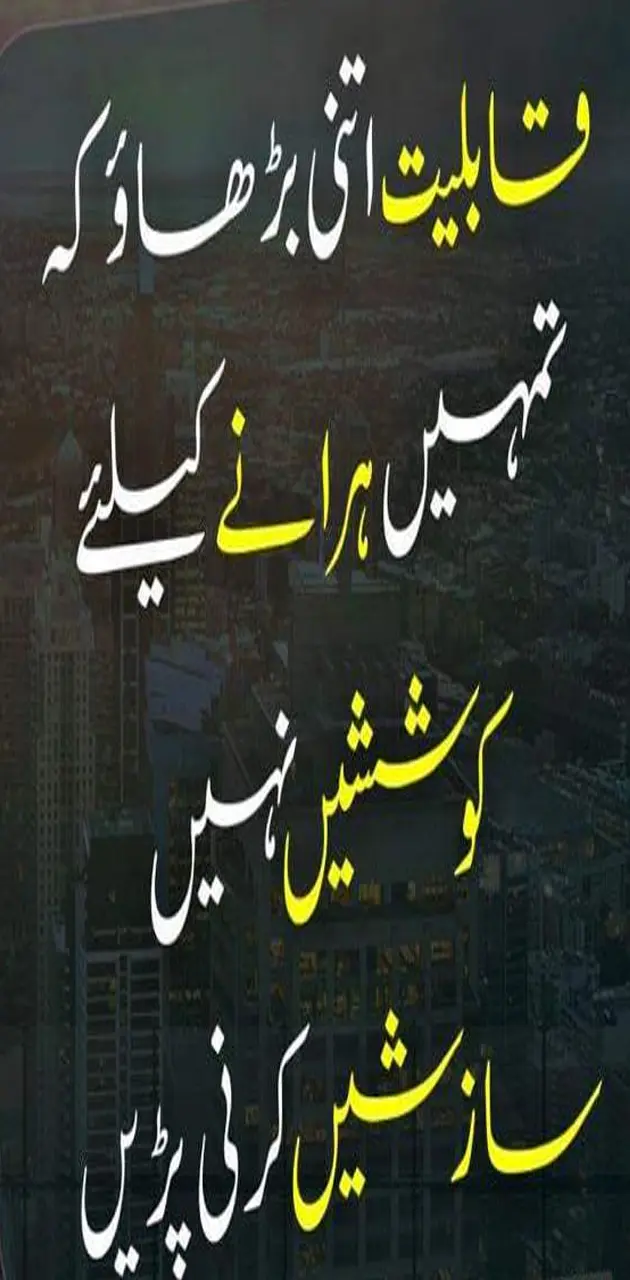 Urdu Saying