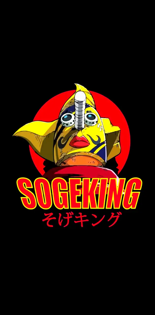 Soge King 