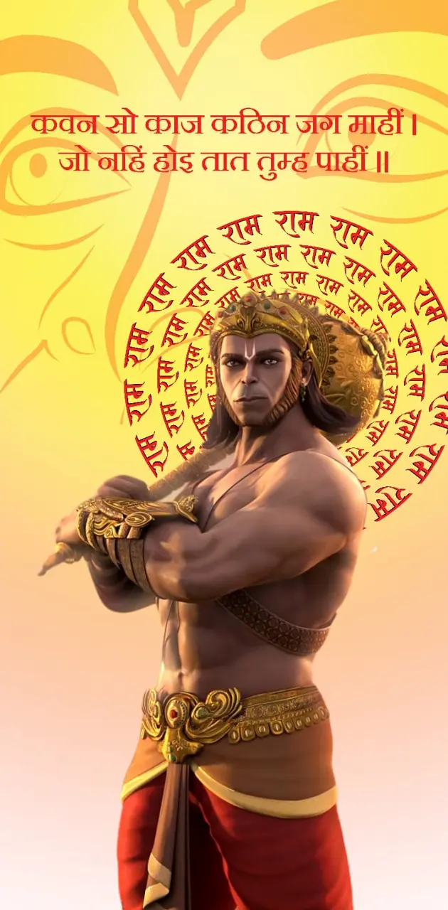 Lord Hanuman with mantra