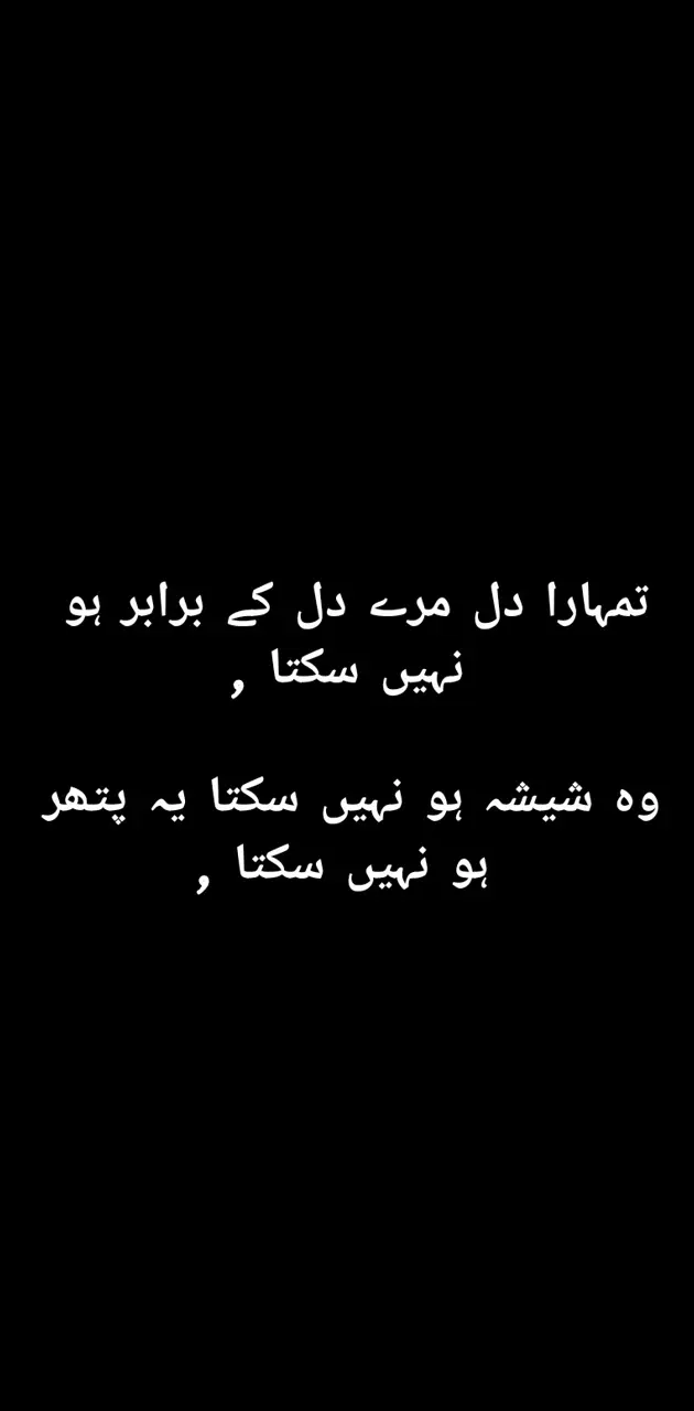 Urdu shyeri 