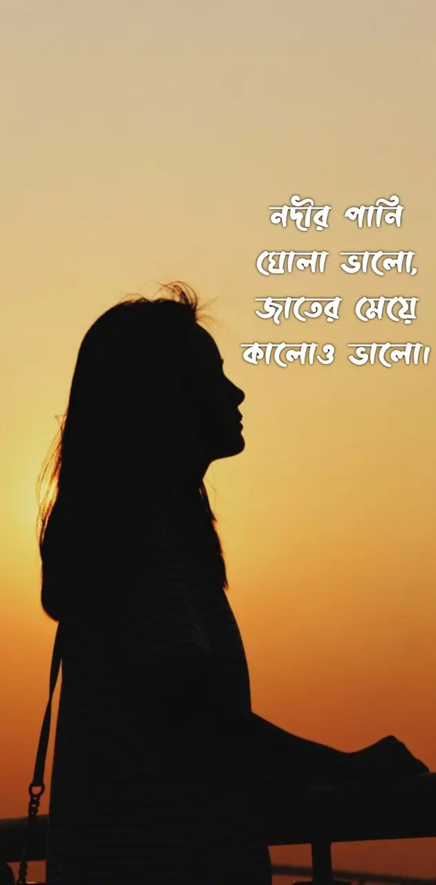 Bangla true fact
