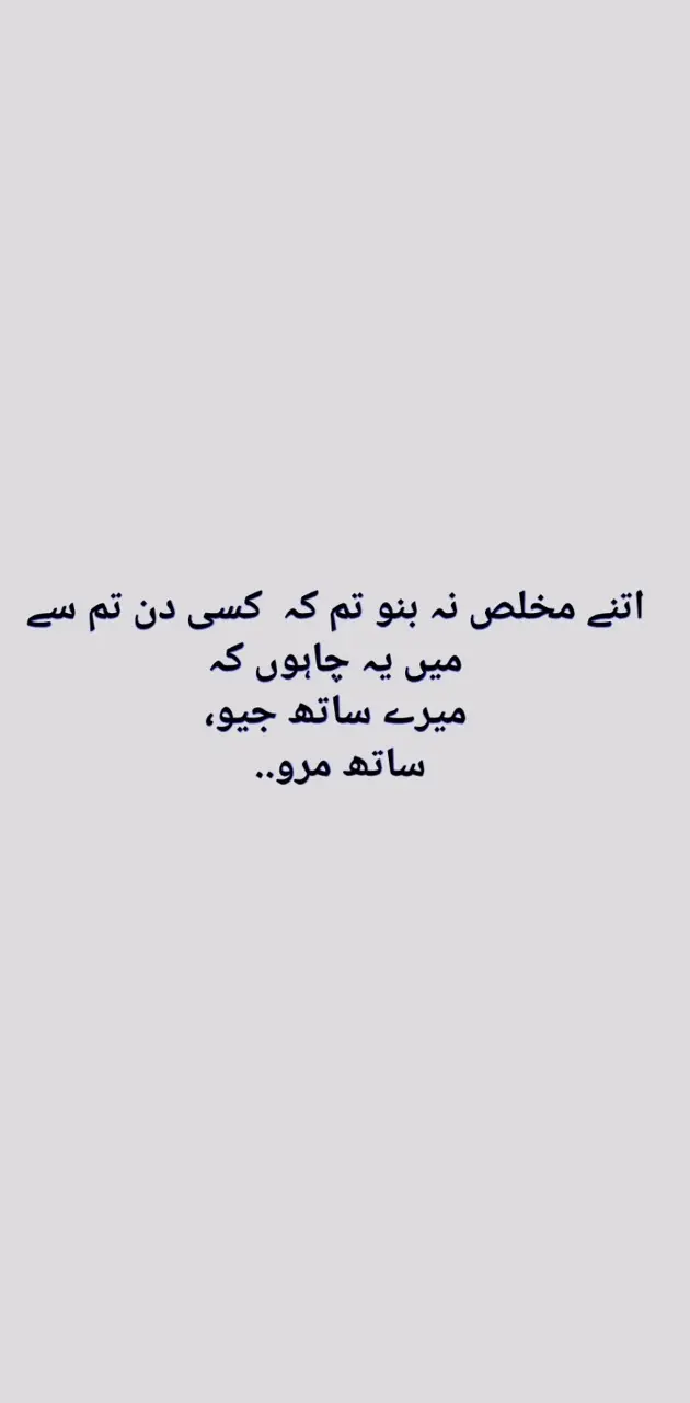 Urdu quote