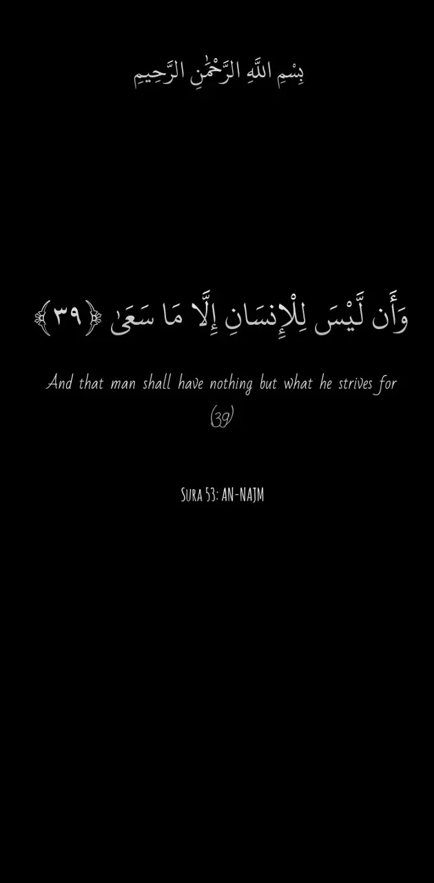 Quran motivation
