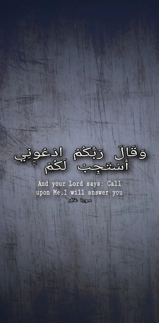 Quran verse