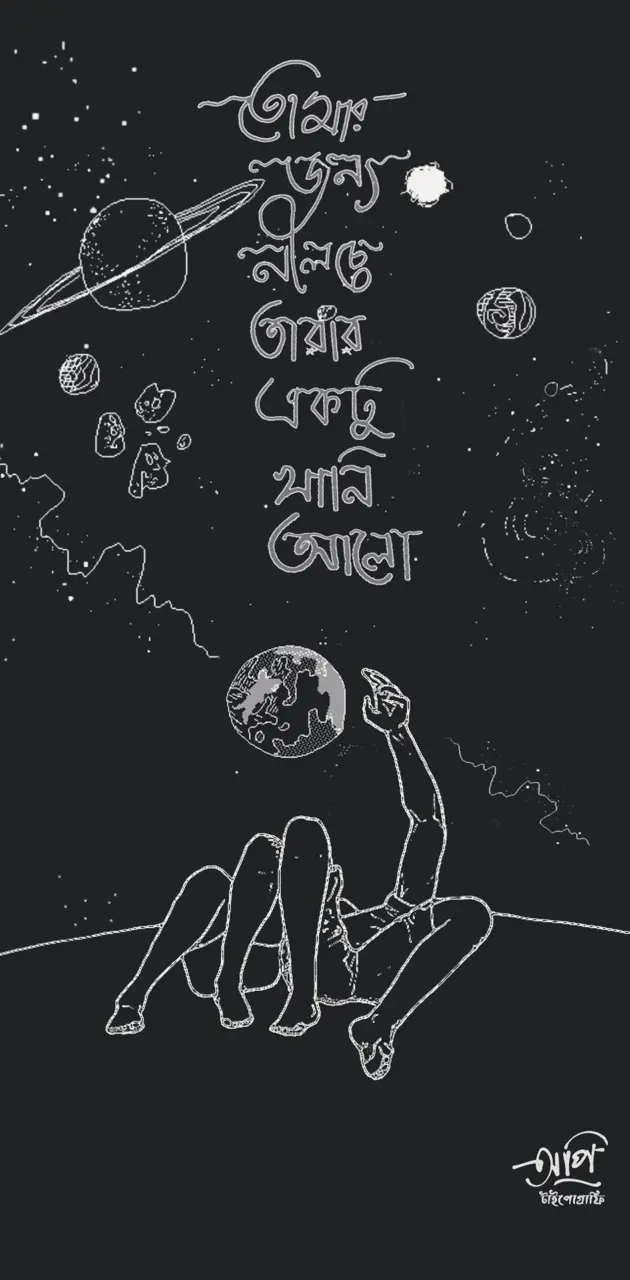 Bangla Typography 