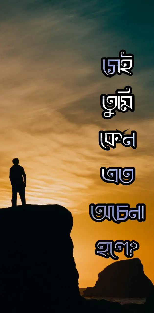 Bangla Sayings