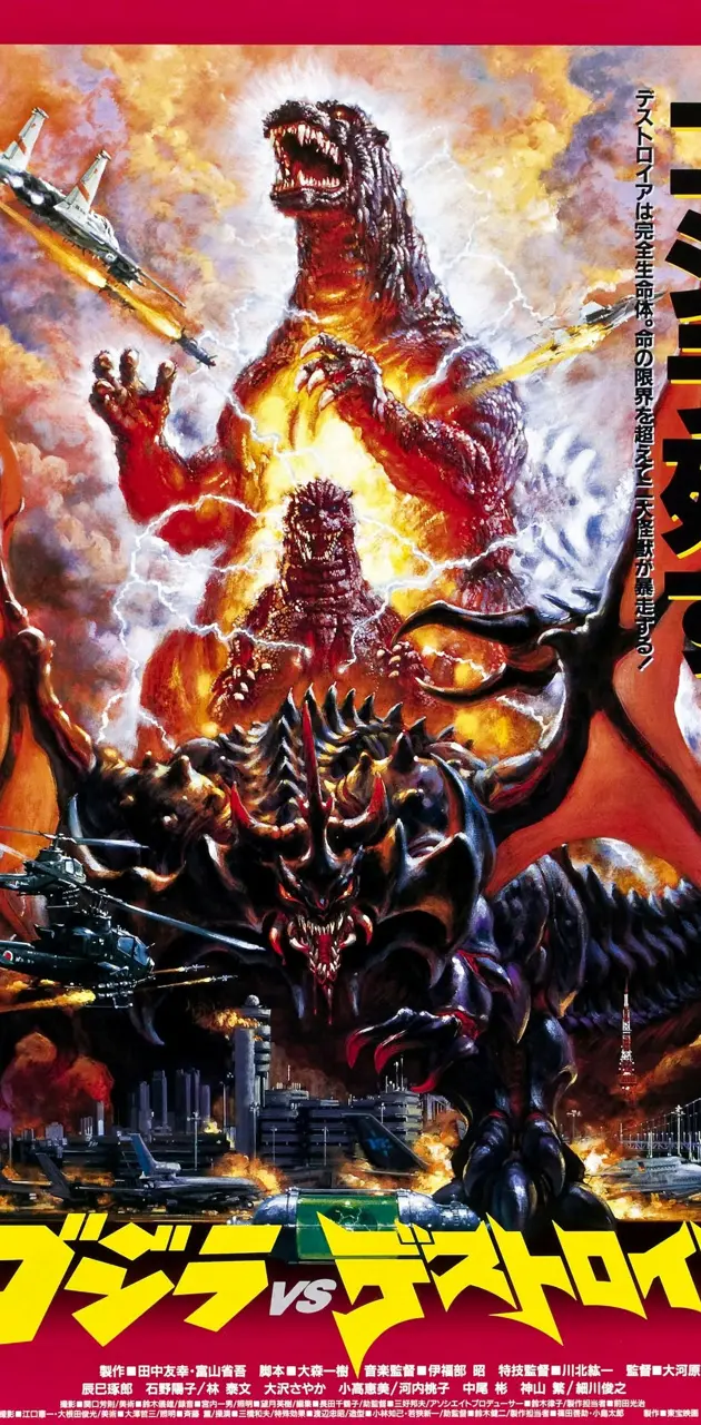 Godzilla VS Destroyer