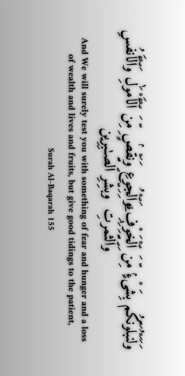 Quranic verse