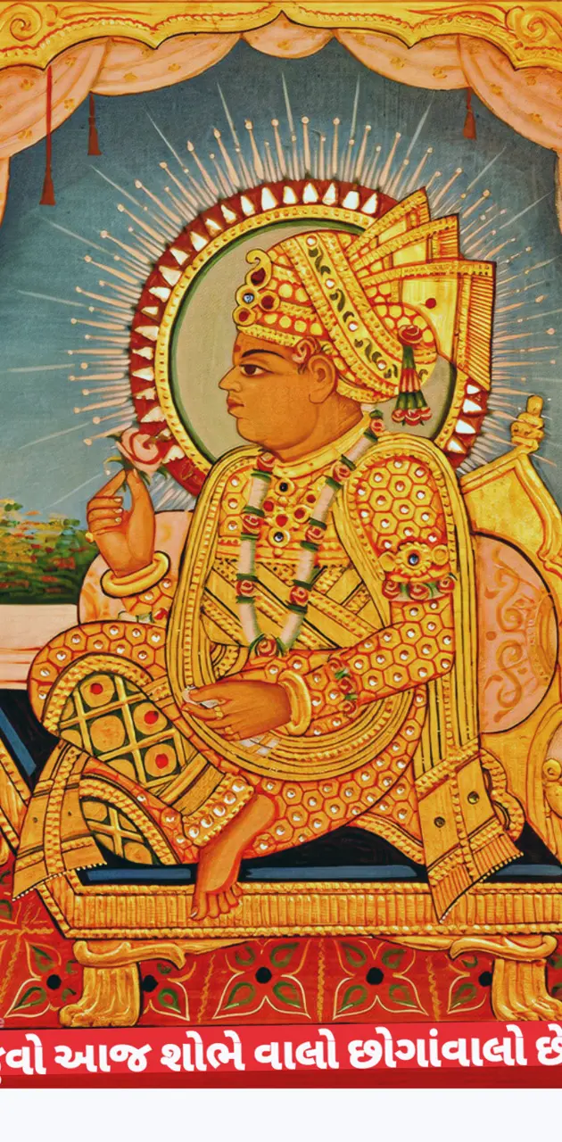 Shri Ji Maharaj