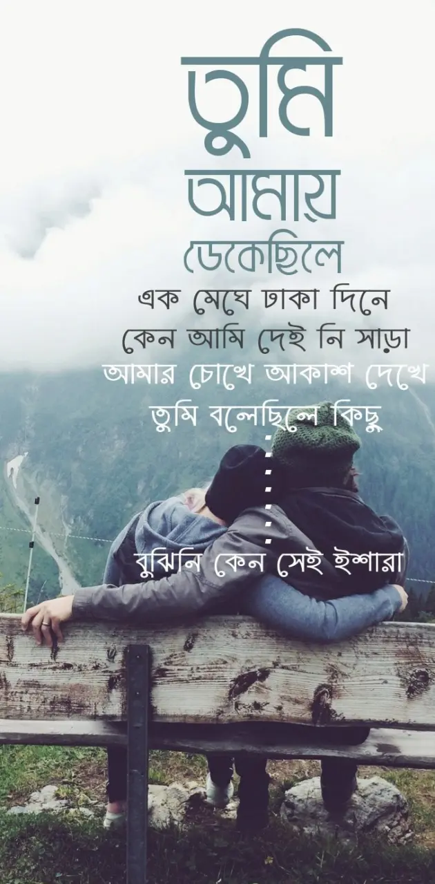 Bangla Lyric