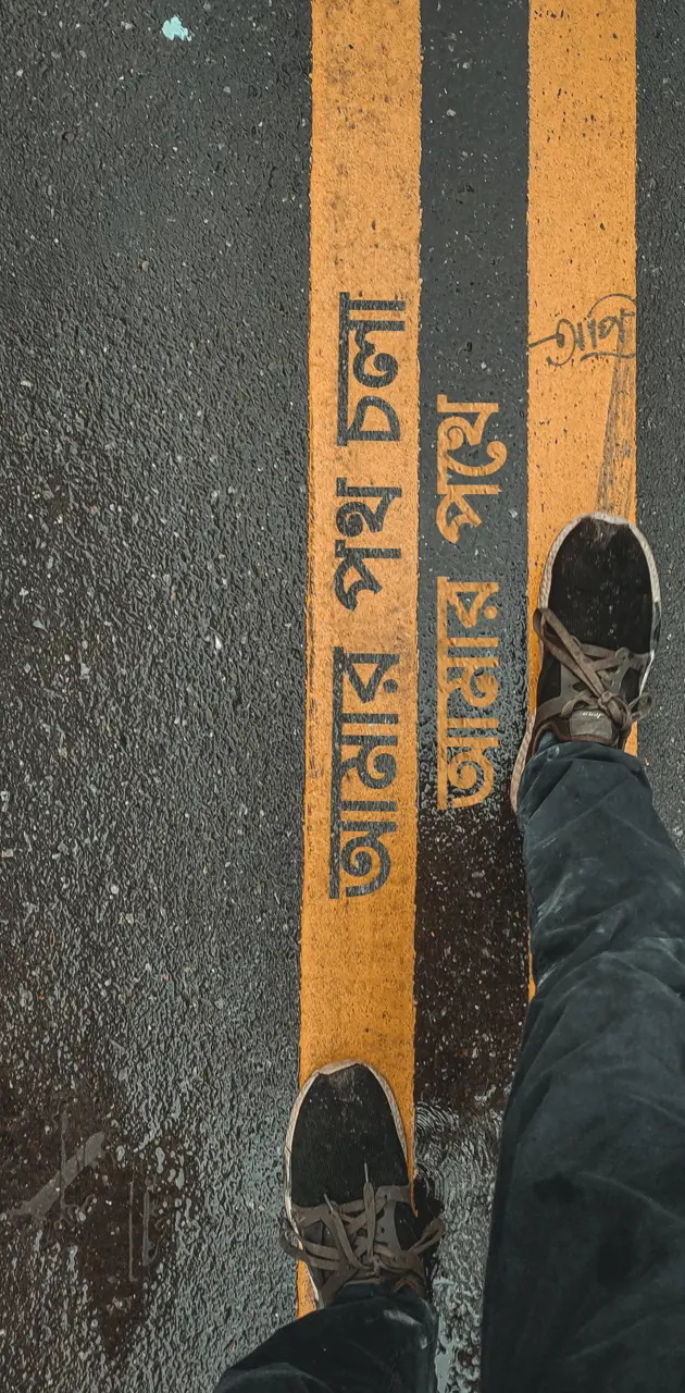 Bangla Typography 