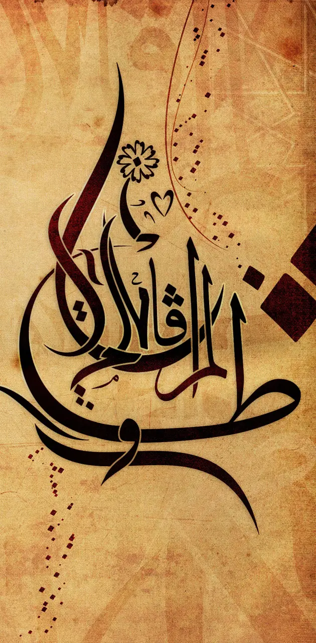 Arabic Calligraphy 2